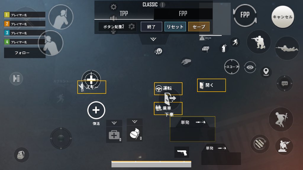 Heshteg Pubgボタン配置 V Tvittere