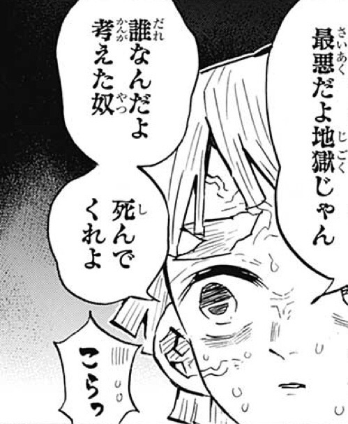 語録 サムライ 8