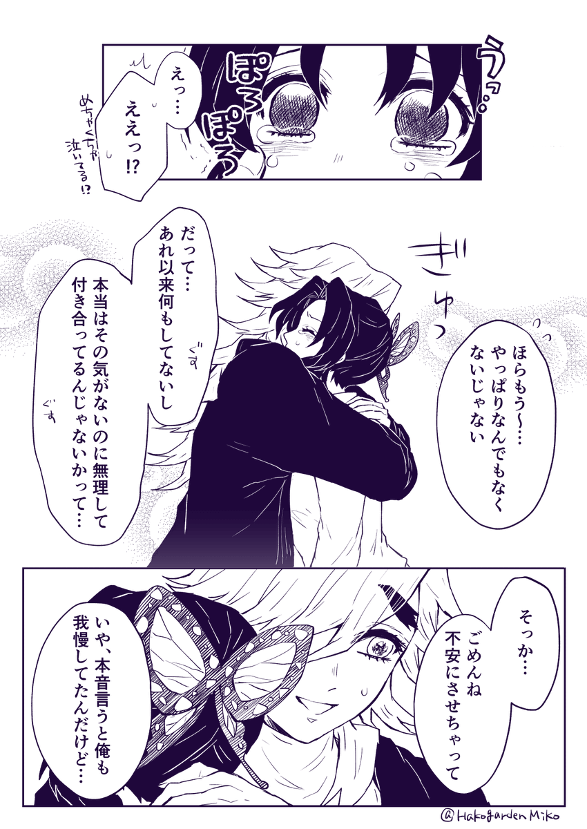 童しのご近所現パロでホワイトデー!のつもりが全然ホワイトデー関係ない仕上がりになりましたね…()
【設定】
・二人は同じアパートの住民(※部屋は別)
・バレンタインの続き
#童しの https://t.co/JV6aP8YRu7