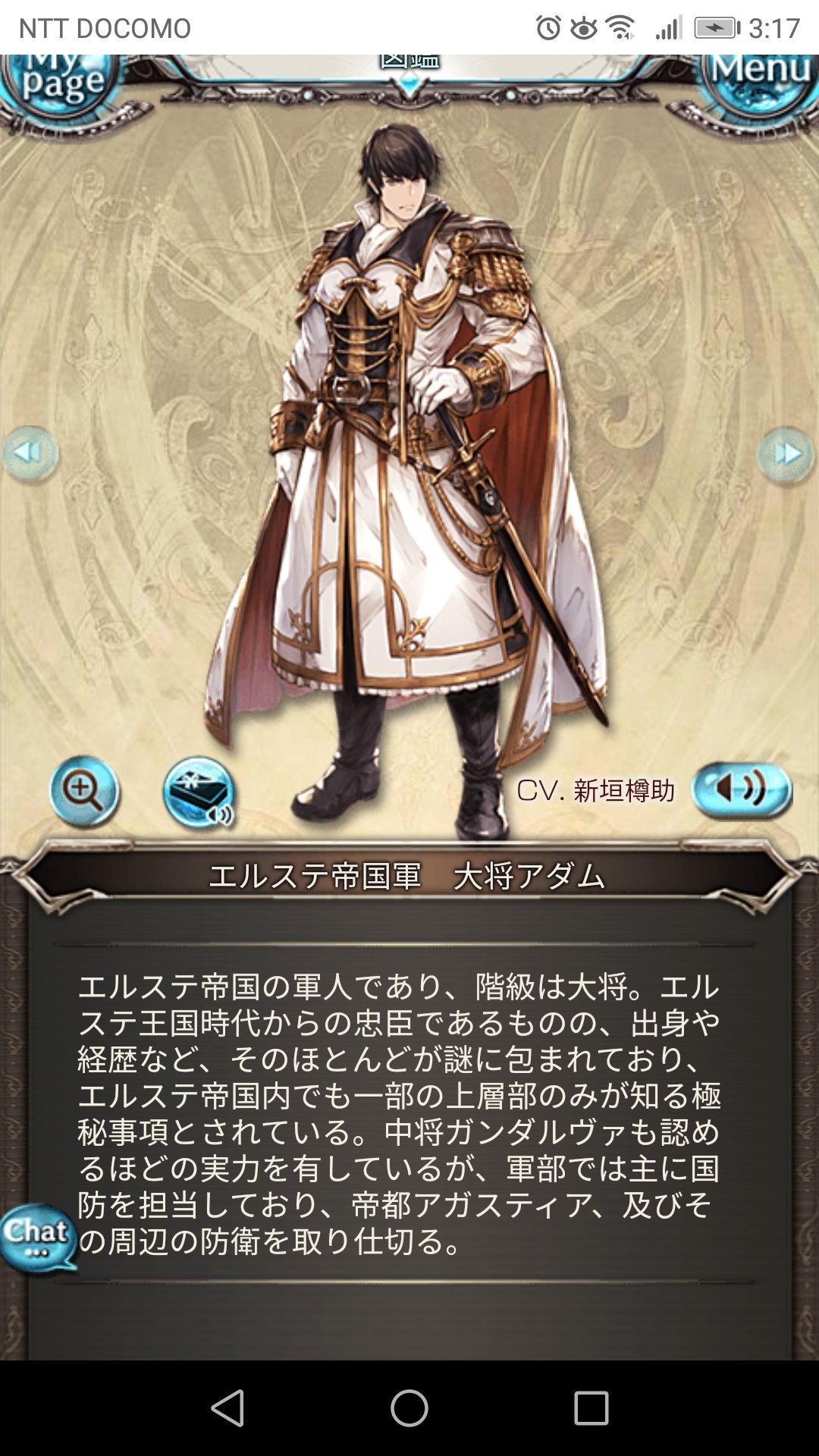 あめちゃん Twitterissa エルステのアダム大将 Cv新垣樽助 はどんどん人間臭さが出てきていいなぁ プレイアブル化してほしいなぁ アダム大将は複数体存在してるっぽいから 老朽化で廃棄されそうな一体をグラサイに来てもらうとかできないかなー グラブル