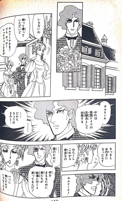Pancoえもん Seyakatepanco さんの漫画 112作目 ツイコミ 仮 Pancoえもん Seyakatepanco さんの漫画 112作目 ツイコミ 仮