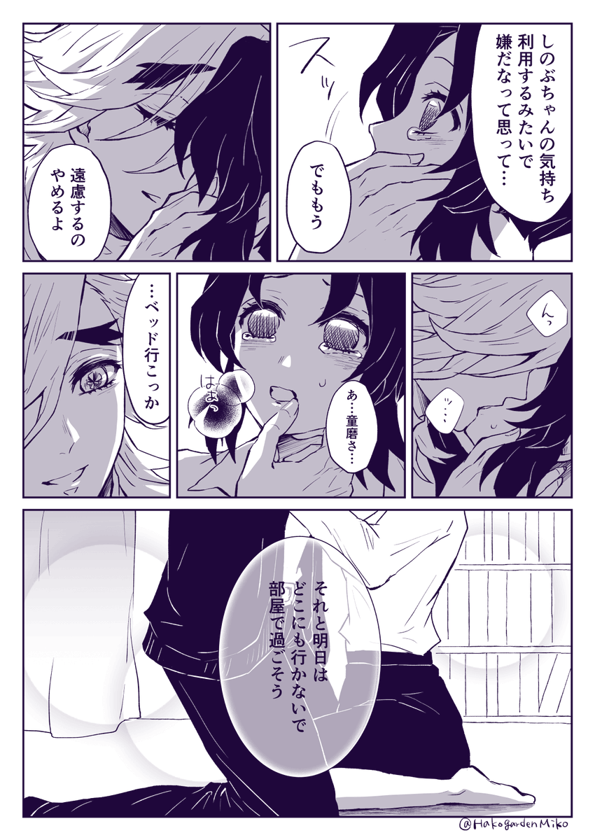 Twoucan Yru の注目ツイート イラスト マンガ