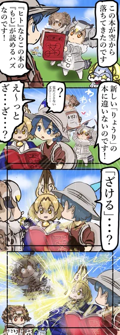 金色のサーバル。(再)#けものフレンズ 