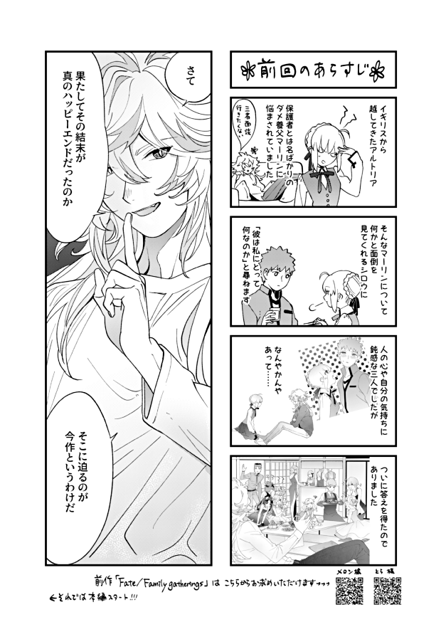 最後までお付き合いくださりありがとうございました!
この続き的な本も頒布しており(3ページ目)、こちらもいつか掲載できればと思います～～ 