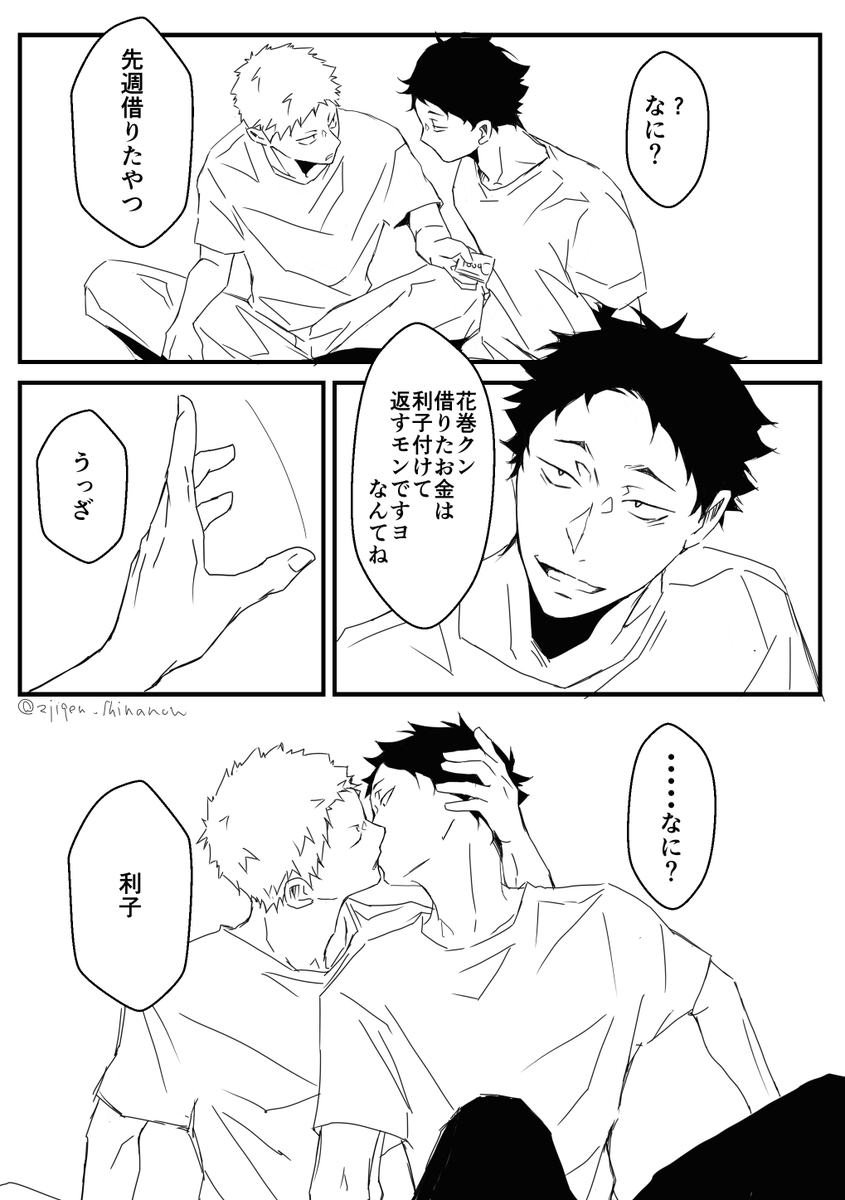 ※【松花】
つよい花巻が好き 