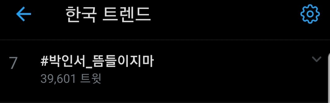20131025net's tweet photo. ��키세븐! 실트 7위입니다!
인서들 정말 잘하고있어요👏👏👏👏
이미 빵야 인증을 한 인서들은  아이디 기부 인증으로 대체도 얼마든지 가능합니다!
온도계 터트려봐요💙💙💙💙

#박인서_뜸들이지마 https://t.co/wxPcZwR2O4