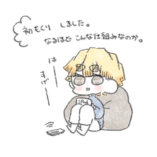 ふたまる🥑さんがTwitterに投稿した我妻善逸(鬼滅の刃)のイラスト。