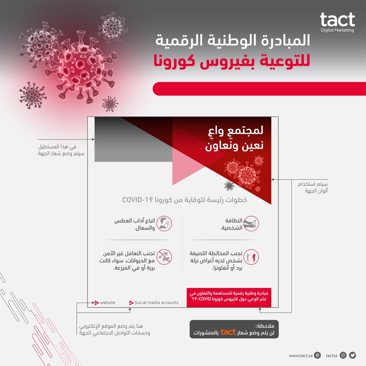 tact | تاكت tweet media