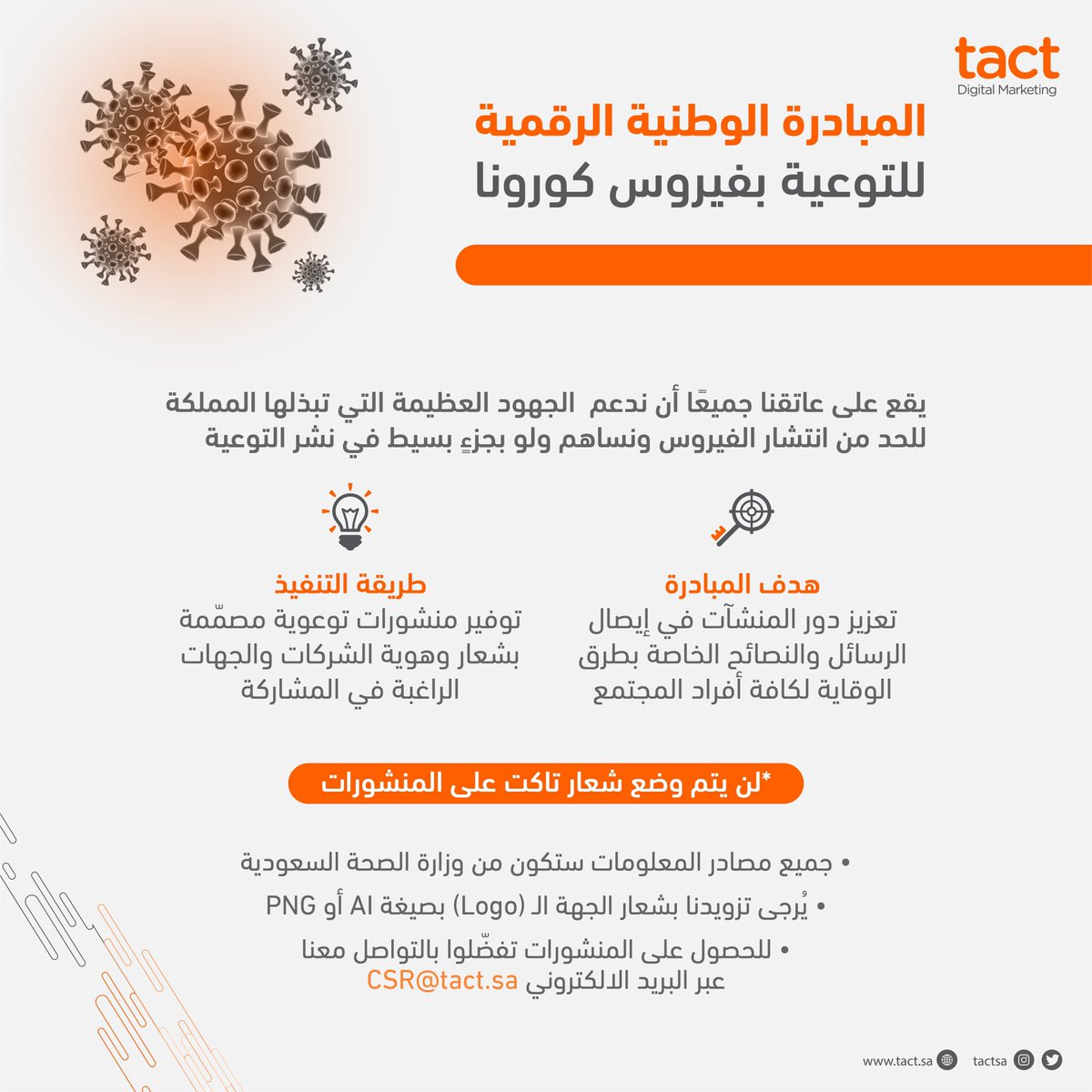 tact | تاكت tweet media