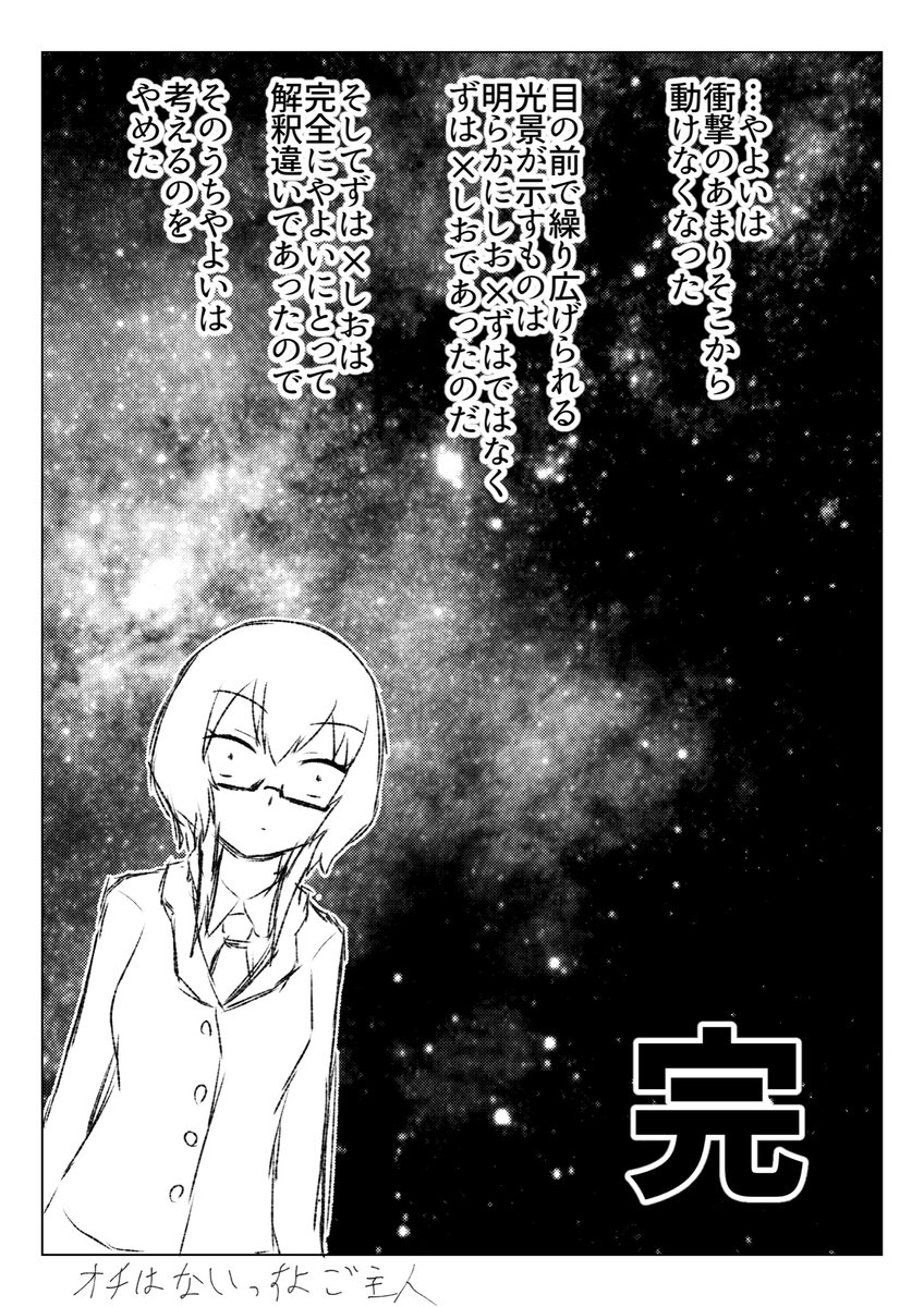 キツネッサさん(@saki_fox)のとこの魔法少女トリオのホワイトデー
普通に遅刻しましたごめんなさい

しおずは過激派とずはしお急進派との血みどろの戦いが見たいのでみんな描いて♡ 