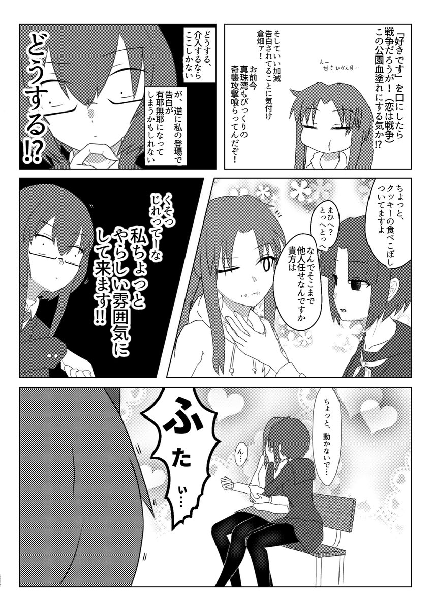 キツネッサさん(@saki_fox)のとこの魔法少女トリオのホワイトデー
普通に遅刻しましたごめんなさい

しおずは過激派とずはしお急進派との血みどろの戦いが見たいのでみんな描いて♡ 