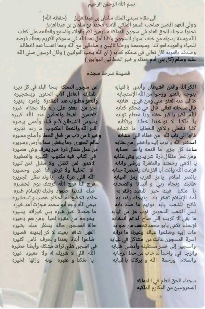 نرجوا من حكومتنا إطلاق سراح السجناء والسجينات والعفو عنهم مع انتشار فايروس كورونا خوفا من تفشي الفايروس في الأماكن المغلقة #العفو_عن_سجنا_الحق_العام1 #كلنا_سلمان_كلنا_محمد