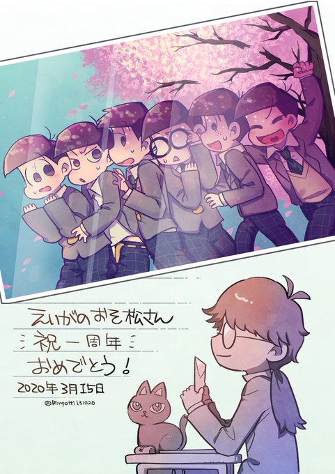 えいがのおそ松さん感想のtwitterイラスト検索結果 えいがのおそ松さん感想のtwitterイラスト検索結果