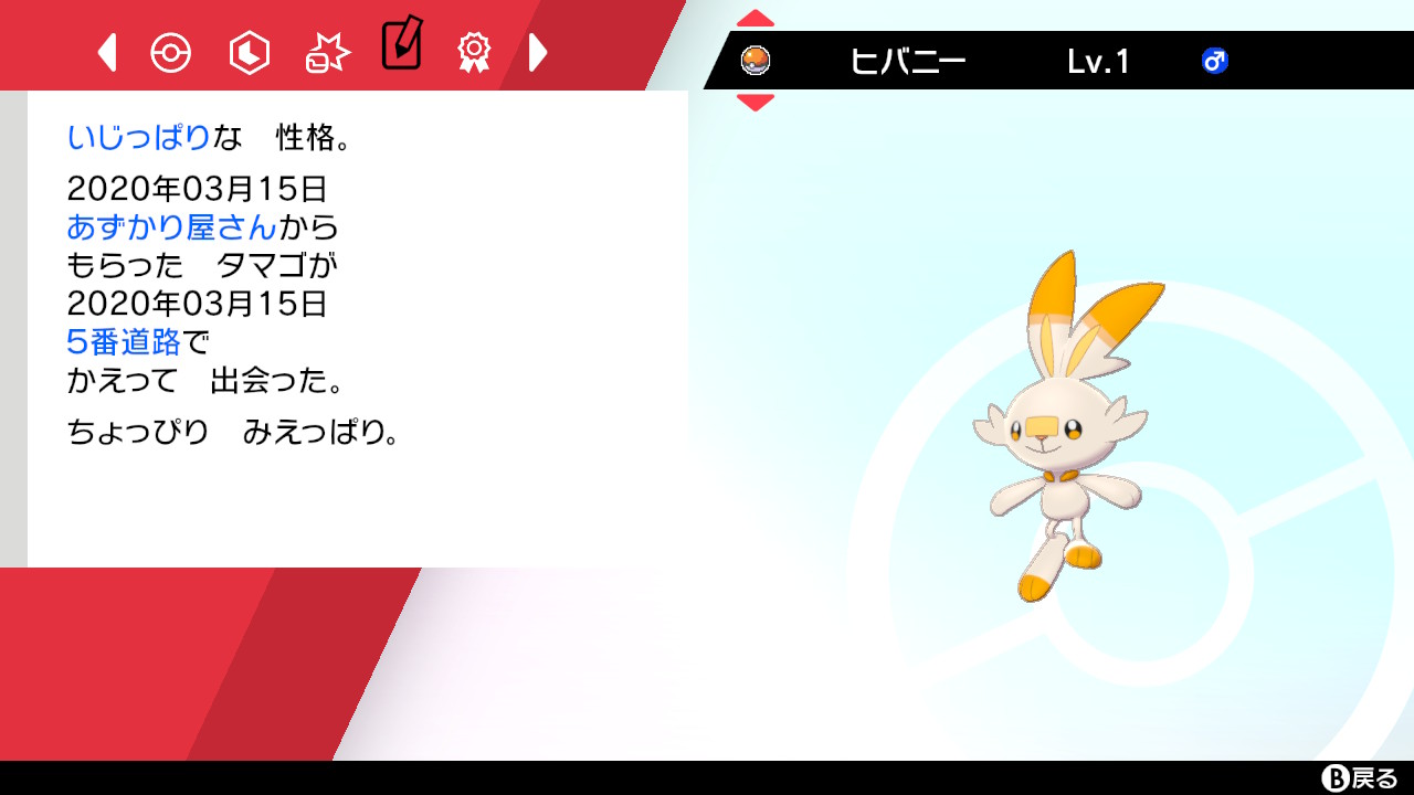 カナ はくろう さっき産まれた色違いヒバニー いじっぱり5vで タマゴ技 とびひざげり ふいうち を遺伝させてます 旦那さんの盾アカウントで孵化した子なので 親名は はくろう です ポケモン剣盾 Nintendoswitch T Co 2xuuyvugi8