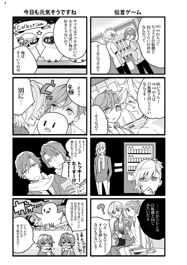【再録】劇団シャイニング/マスミラ組中心本  https://t.co/Uf5TtZfsGF 
