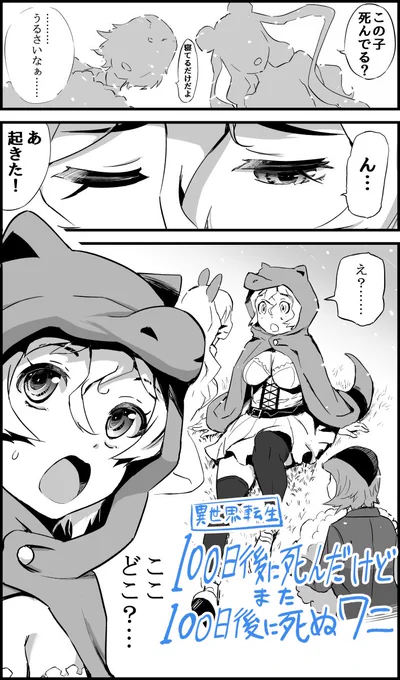 100日後に死んだけどまた100日後に死ぬワニ 