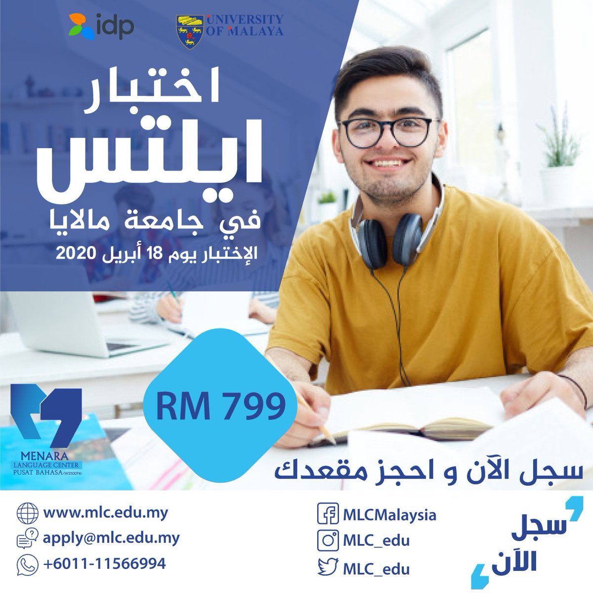 MLC_edu's tweet photo. جاهز لإختبار الايلتس ؟
سجل الآن مع معهد MLC بــ 799 رنجت فقط 
📍رابط التسجيل  👇👇
https://t.co/NuHDnI2QZC
📍للتواصل معنا
https://t.co/D7uPH46Yy9
MLC 😍😍 خطوة نحو النجاح 😎
#MLC_Malaysia
#Learn_English https://t.co/PYzkzLGVZi