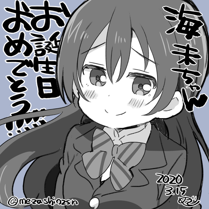 改めまして!海未ちゃんお誕生日おめでとう～～!!? 