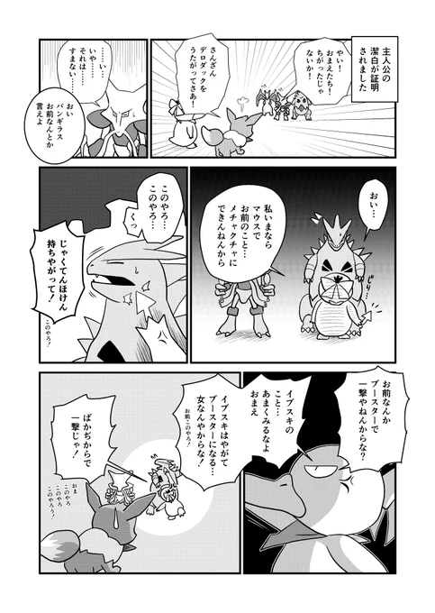 【ファンアート】この前のポケダン配信より。積もり積もった恨みです。
#でろあーと 