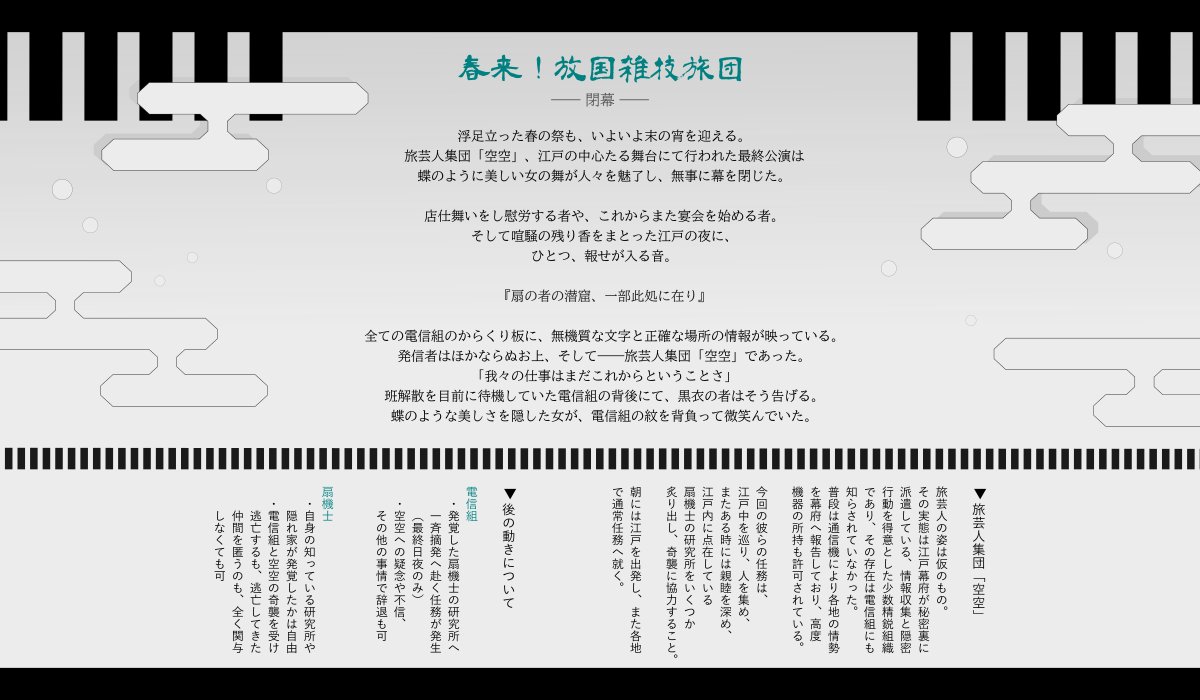Ed_ibun's tweet photo. 【閉幕】
皆さま、春の賑わいをお楽しみいただきありがとうございました。
後日談含め、以降もイベント専用タグを付けての作品投稿は可能となっておりますので、関連作品のまとめ等にご利用くださいませ。
#江電異_春来 https://t.co/FIlhuGXh9Q