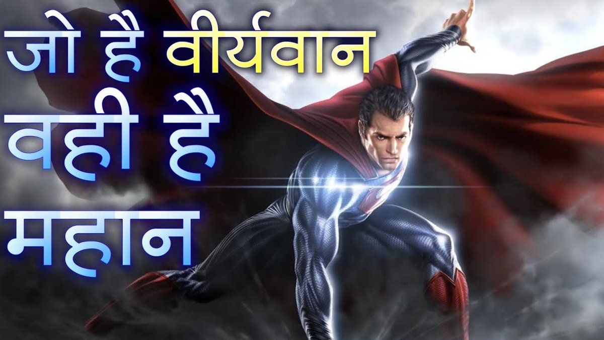 Sahitya01313835's tweet photo. Conserce the vital fluid and become the vital man.
#Brahmcharya
#ManthanHub https://t.co/DXFrkGSaMS