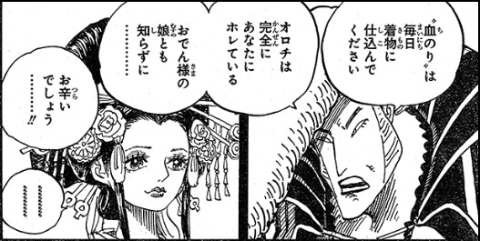 Log ワンピース考察 さん のツイート ワンピース の検索結果 8 Whotwi グラフィカルtwitter分析