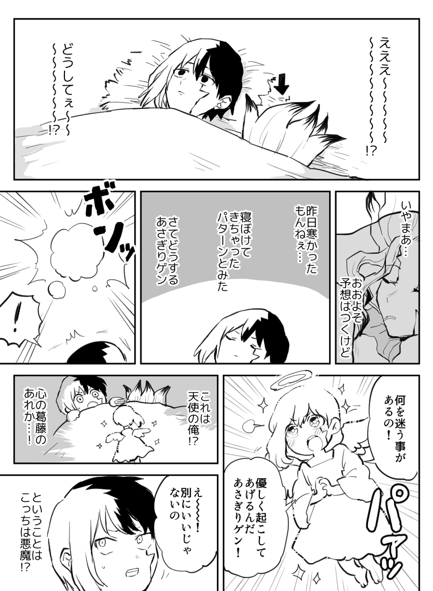 ※ゲン千
葛藤 