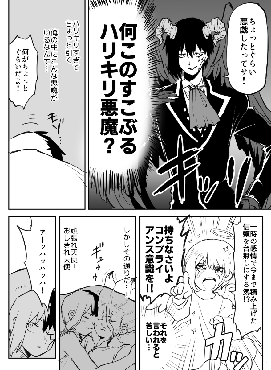 ※ゲン千
葛藤 
