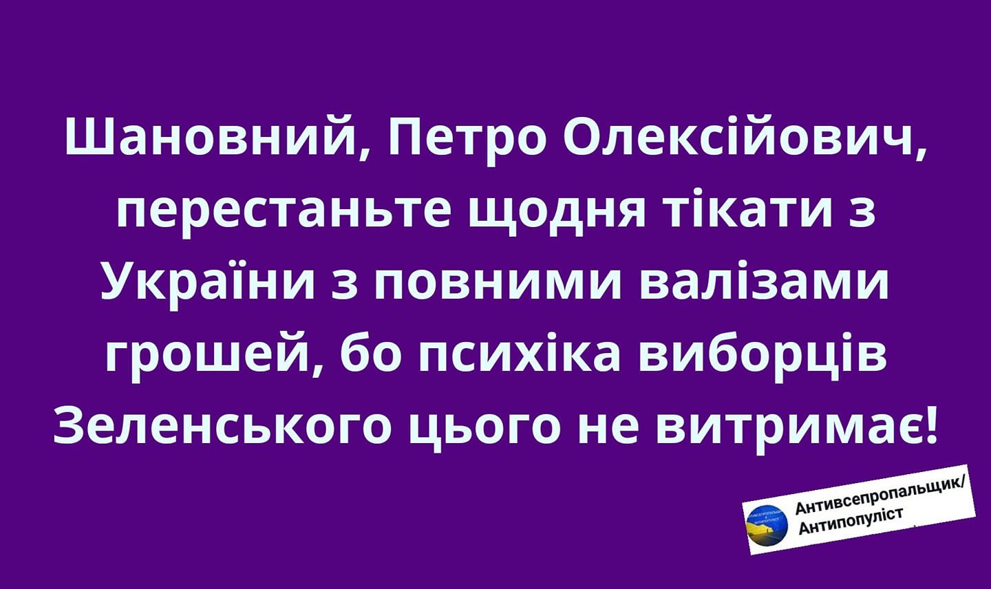 Дело "Роттердам+" окончательно закрыто - Цензор.НЕТ 2729