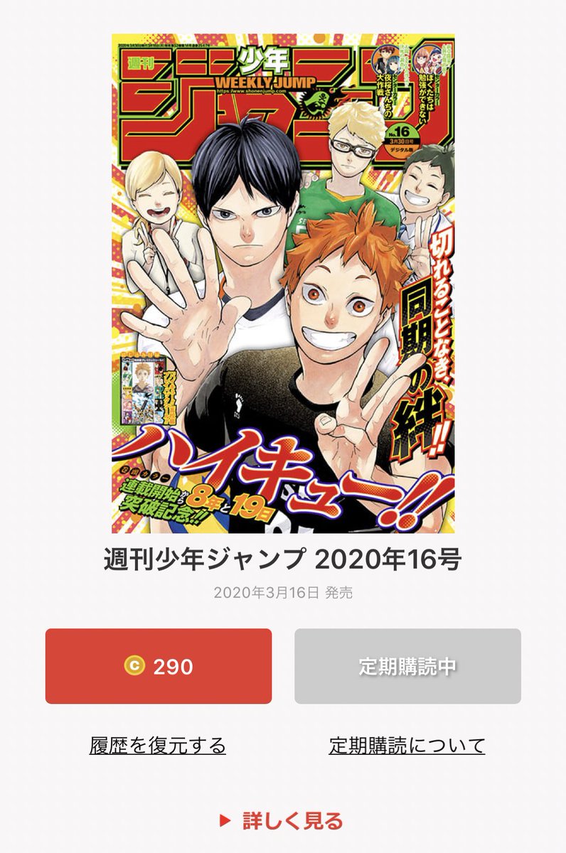 週刊少年ジャンプ 年16号 Wj16 観想文集 理想の幸福と紗和子と 強いって自由 羽ばたけないもの 最悪 襲来 Togetter