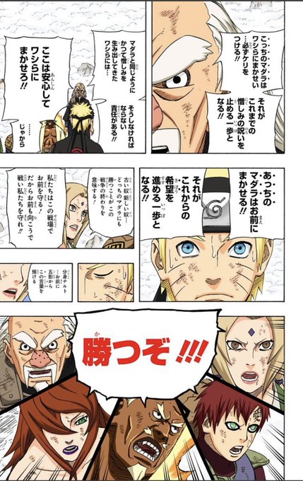 五影のtwitterイラスト検索結果 五影のtwitterイラスト検索結果