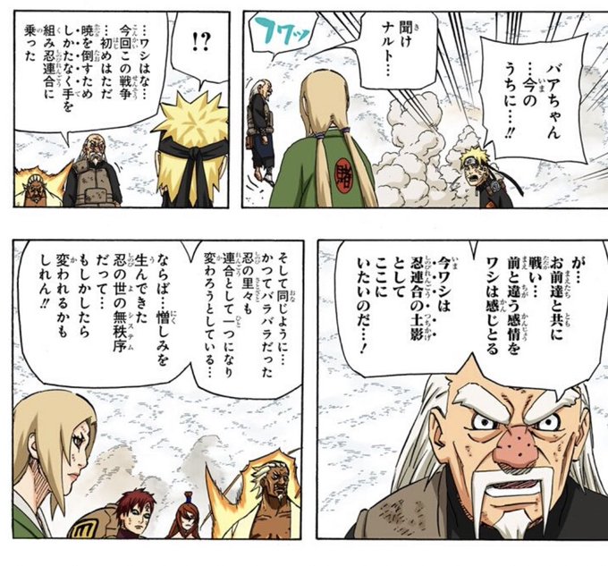 五影のtwitterイラスト検索結果