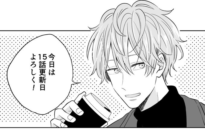 仁藤と田塚の日常 砂糖と塩  特典セット 砂糖と塩(@310tosio) さんのマンガ一覧 : 8ページ目 | ツイコミ(仮)