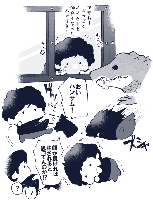 【あな番】佐野豪…… 