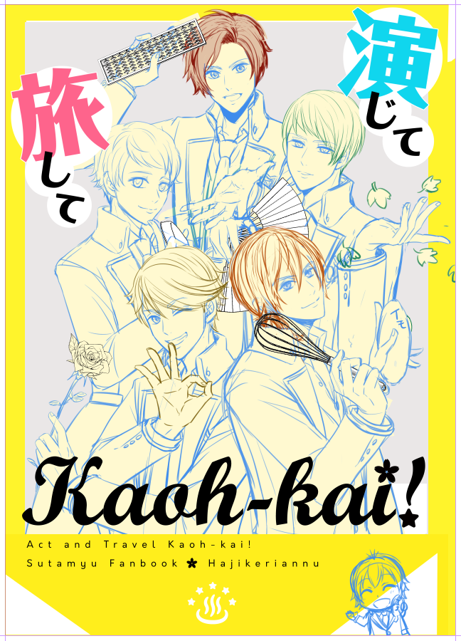 表表紙の下書きまでしか終わらんかった…土日で表紙終わらせたかった…ひぃん…。現在の進捗16.1%らしいですよ…。 