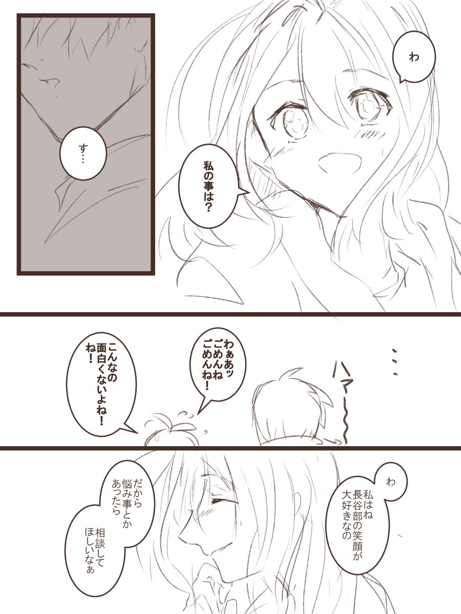 #へしさに
「長谷部とご機嫌の言葉遊び」

※女審神者 