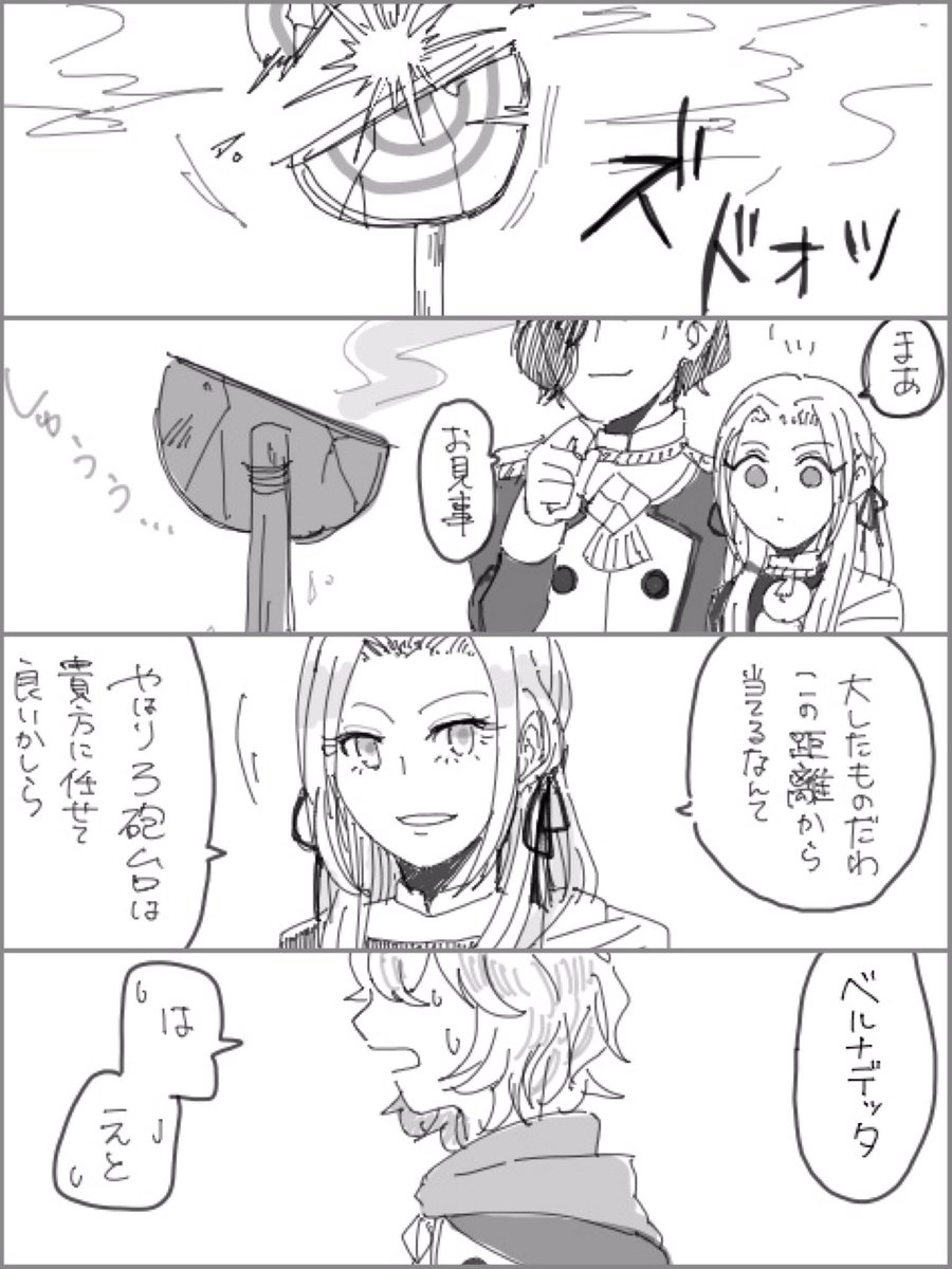 べーる در توییتر 蒼月ルート引き抜きベルナデッタの短い漫画 1 2 グロンダーズの会戦 手ブロの再掲なのでとても画質が悪いです Fe風花雪月 Fe3h