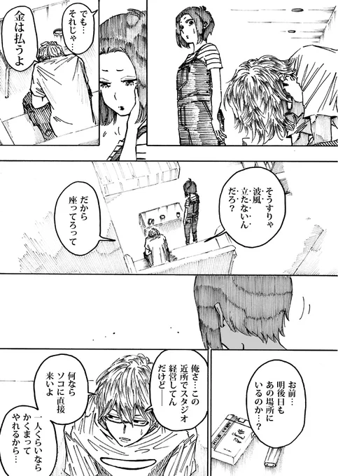 WEB漫画「nini&nee」
第25話 「ゴッドセイヴ・ザ・クィーン」 9P~14Pをアップしました
https://t.co/zlCvuzFLSH 