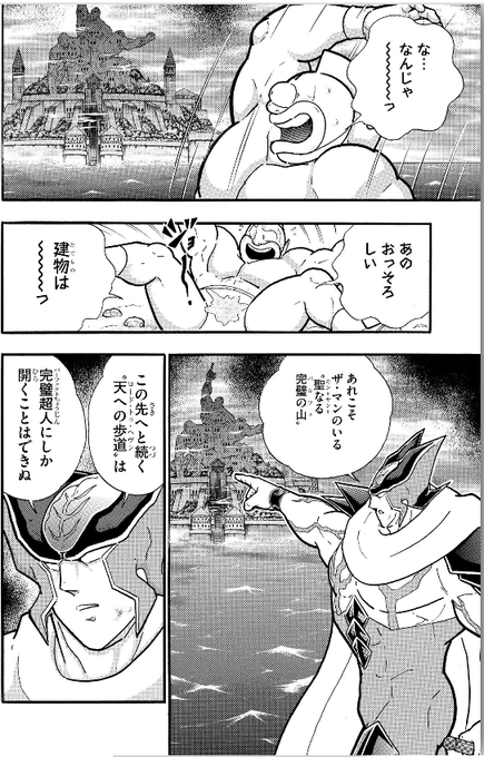 キン肉マン を含むマンガ一覧 リツイート順 13ページ ツイコミ 仮