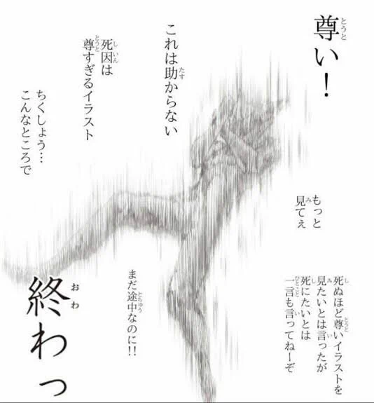 三章終了の瞬間、破滅的な数の甘汁を受け切ったダークトヨタライジング 