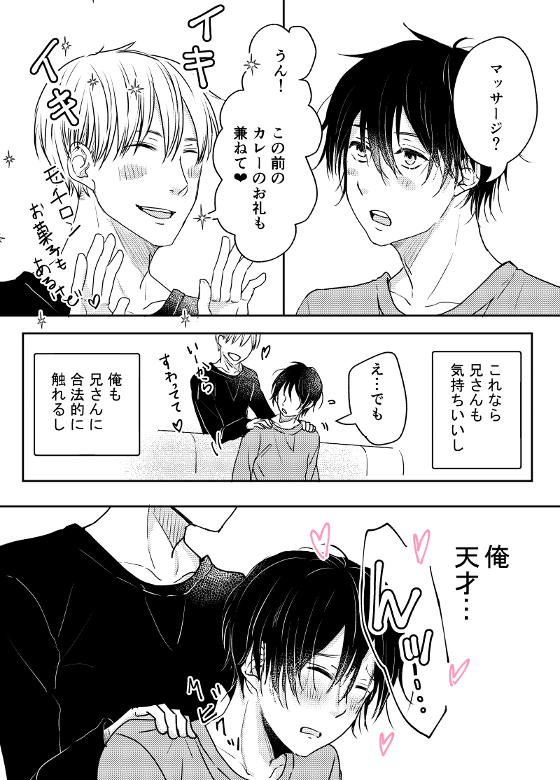 Twoucan 可愛かった弟が何か違う の注目ツイート イラスト マンガ コスプレ モデル