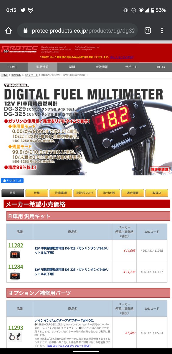 西 C125の燃料タンクの容量3 7lは少ない 残量が1lで点滅するから後付の燃料計は要らないと思ってたけど はっきりと数値で見える方が落ち着くな 適当な雰囲気で走れば済むけど T Co Nlczdfzqjw