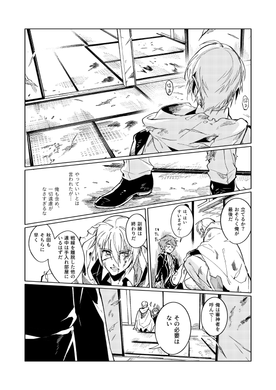 その審神者、審神者にあらず(※シリアス強め) 