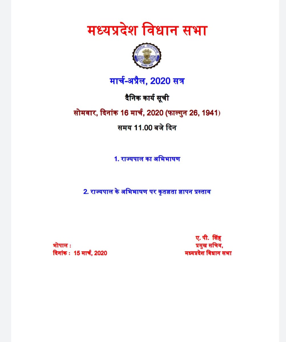 drbrajeshrajput's tweet photo. एमपी विधानसभा में कल नहीं होगा कमलनाथ सरकार का विशवास मत का परीक्षण, कार्यसूची आयी ⁦@ABPNews⁩ #MadhyaPradeshCrisis https://t.co/Wg9NrgcdW6