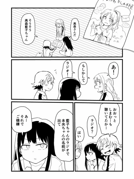 新刊こんな感じでした。いまは作業止まってるので白いです。後半は高森さんの部屋で珍しくイチャイチャしてます。 