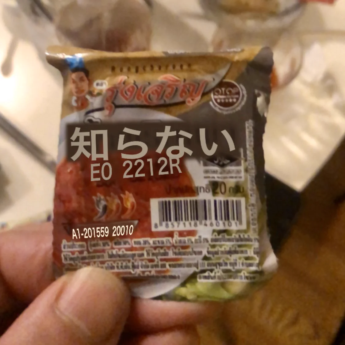 お土産で貰ったタイの調味料が何かわからなかったのでGoogle翻訳した結果？よりわからないことにwww