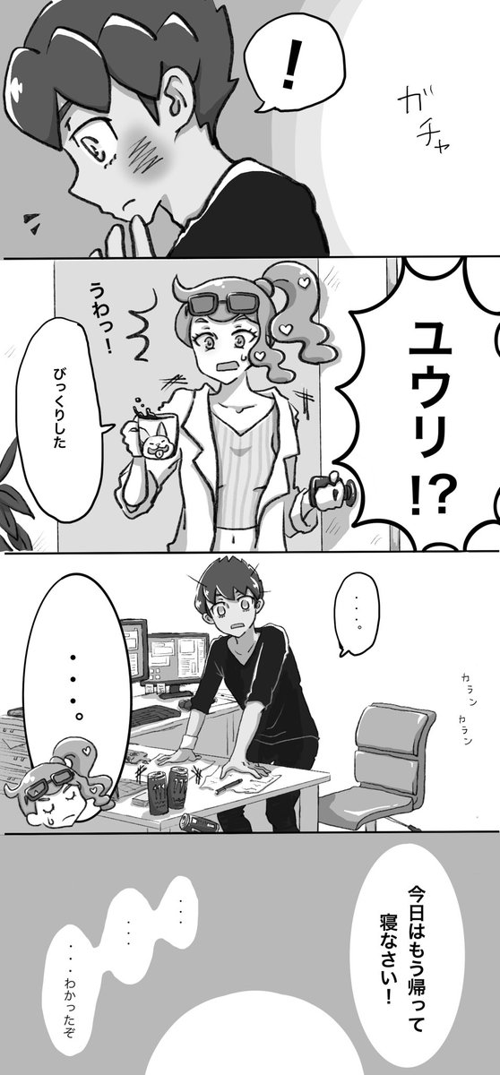 ホプユウ両片思い漫画です。
リア友にネタを提供してもらいました! 