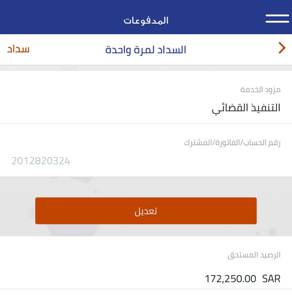 D984D982's tweet photo. اللهـم 
افتح لمن 
سُاهم في 
السداد باب 
خيُر ورزق لايُسد 
وأرزقه البركه في 
عمره وصحته 
واولاده ياكريم

رقم الفاتورة 
2012820324
المبلغ 172.250ريال

#ثنوُي_الدوُسري
#فرجتُ_مع_ُالراوُي_دخيل30 https://t.co/dH7MY6OMPB