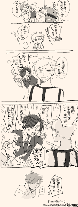 俯いてて好きだった 