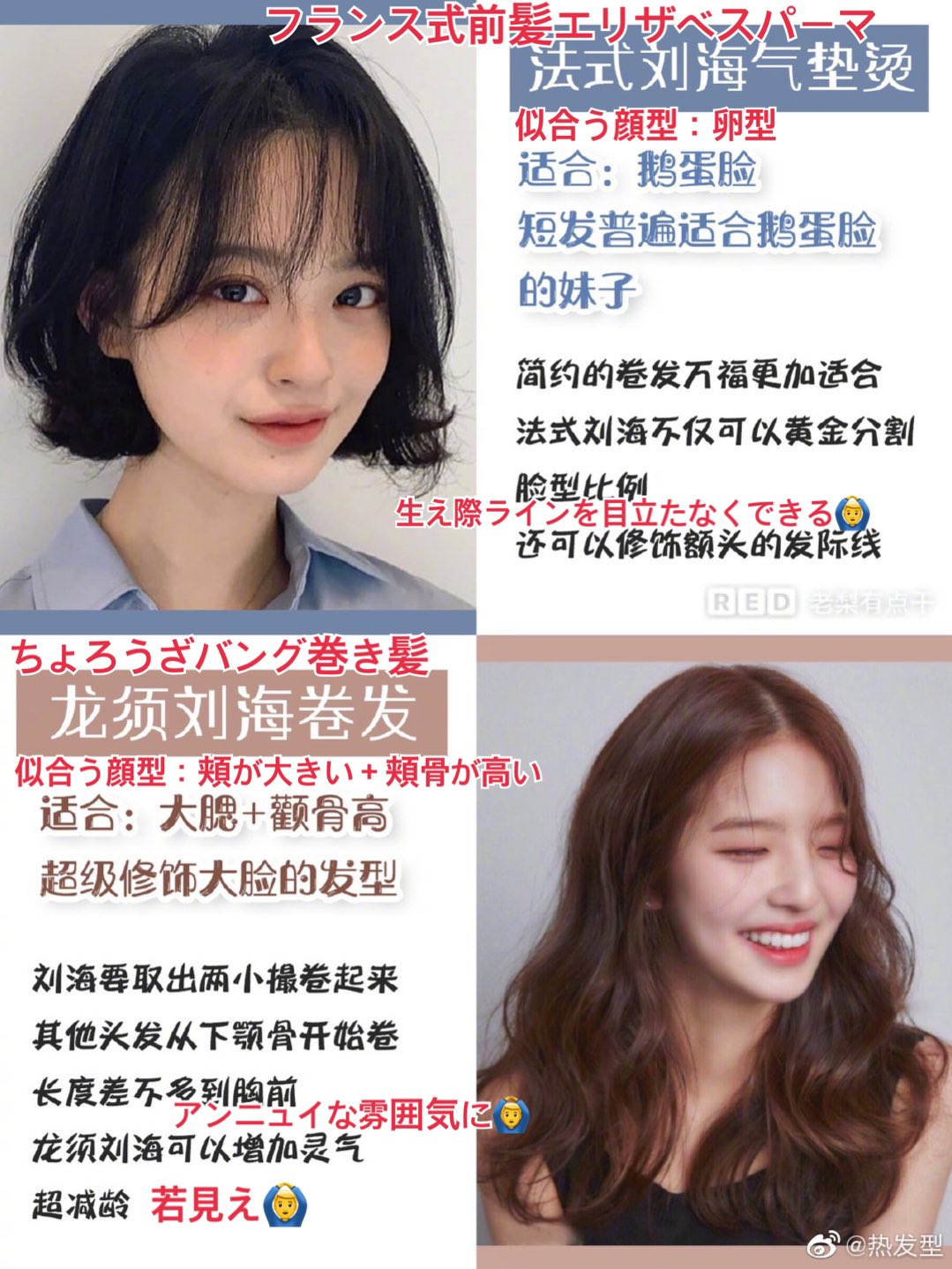 里 中国で流行りのヘアスタイル6種類 メイクだけじゃなくてヘアーもかわいいんです 发型 髪型 短发 ショート 齐肩发 ワンレンボブ 锁骨发 ロブ 中长发 ミディアム セミロング 长发 ロング 刘海 前髪 チャイボーグ ヘアスタイル 中国